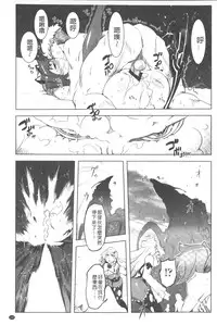 [Drill Jill] Ikenai ♥ Sperm Bitch!!! | 真要不得♥白濁的精液淫女!!! [Chinese]