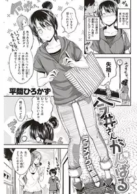 COMIC Kairakuten BEAST 2017-08 [Digital]