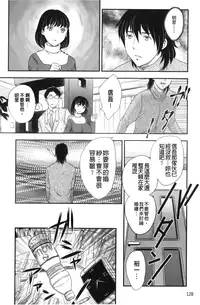 [Hiryuu Ran] Binyuu Shoujo to Ennyuu Mama | 美乳少女與艷乳媽媽 [chinese]