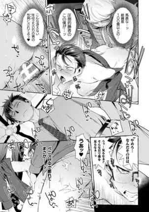 Ingoku Tower Mansion 3 ~Ikiri Megane VS Kyokon Kanrinin~