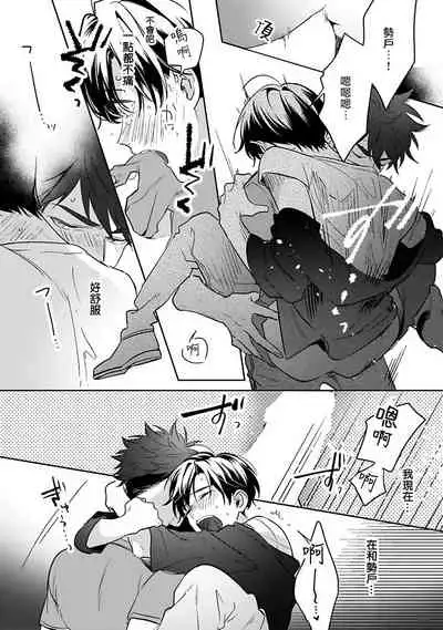 如果是梦的话能原谅到哪一步呢? 1-3