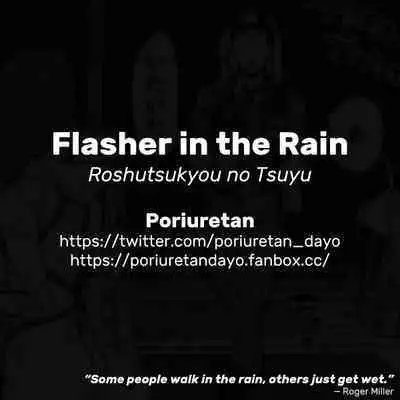 Roshutsukyou no Tsuyu | Flasher in the Rain