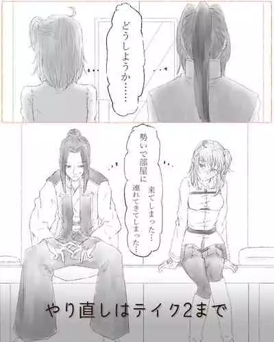 [Cho-to]Ikinuki ni kaita ko ji guda ♀ matome[Fate/Grand Order)