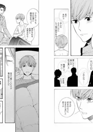 悪×オメガバースBL