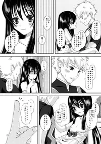 (C77) [Inudrill Lolita Engine (Inumori Sayaka)] Body & Soul (Ar tonelico)