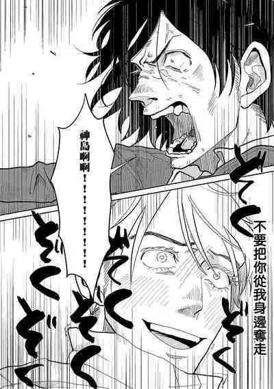 M no Kyouten | M的教典 Ch. 1-6 + 特典