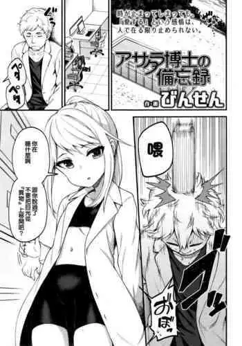 えっち衣装小湊るう子