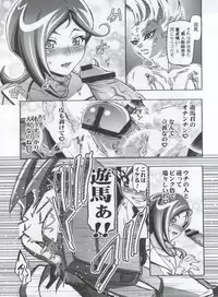 (C81) [Gambler Club (Kousaka Jun)] Kotori Donburi (Yu-Gi-Oh! Zexal)