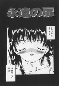 [Ibu Hidekichi] Himawari no Saku Mise