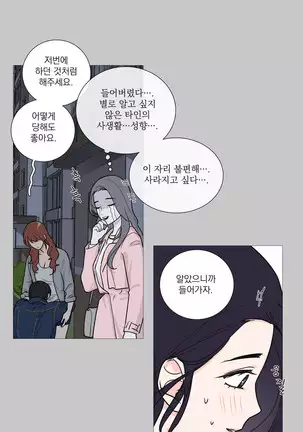 Sadistic Beauty Ch.0-28