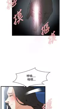 Take a Peek 偷窥 Ch.39~56 [Chinese]中文