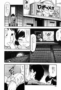 [Deep Purple '72] Punyu Ana!