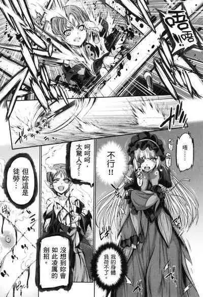 Yuusha to Maou no Konpaku Rekitei <Ekstasis> Vol. 2 | 勇者與魔王的魂魄歷程 2