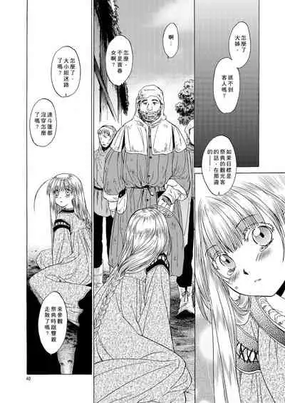 Saint Foire Festival 5 Richildis