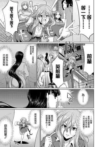 [Gekka Kaguya] Bengoshi -> Futanari -> Namahaishin - Attorney Futanari Live Broadcast [Chinese] [鬼畜王漢化組] [Digital]