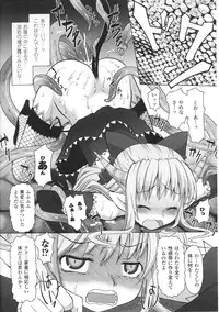 [Anthology] Ma ga Ochiru Yoru Anthology Comics 2