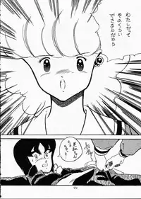 (C36) [T.A.K.K. (Various)] Copper Head! (Maison Ikkoku, Laputa, Wingman)