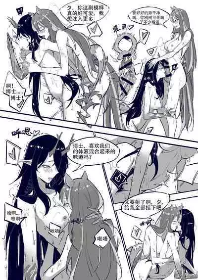 [D仔] Doctor vs Dragon Bubble (Full) | 博士大战龙泡泡 (完整版) (Arknights) [Chinese]