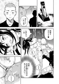 COMIC Magnum Vol. 67