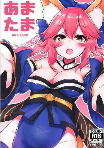 サポしてほしいのっ