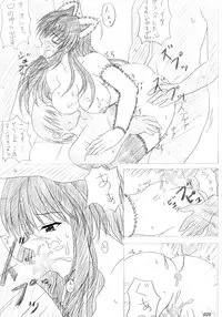 (Kyonyuukko) [INSERT (KEN)] ever free (Exile ~Blood Royal 2~)