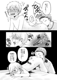 [Nanashi Shounen (7c)] Chibikko Pandemic! [Digital]