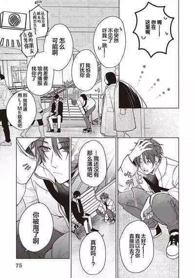 [Yosumi]Koino Chishiryou ｜恋爱的致死量[Chinese] [看海汉化组] [Digital]