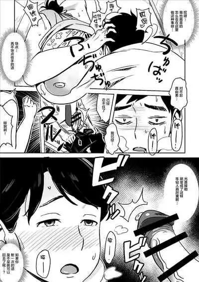 [Alps1mando] Karada mo Oishii Shokudou no Keitai Houman Zuma [Chinese] [新桥月白日语社汉化]