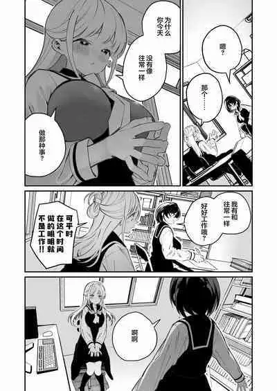 Chichichichichichi Oppai Yuri Goudoushi | 木啊木啊木啊木啊木啊木啊 欧派百合同人志 【成人向】