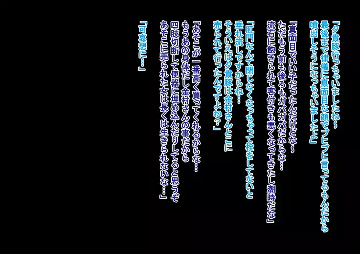 Daisuki datta ano musume no damasare tenraku jinsei