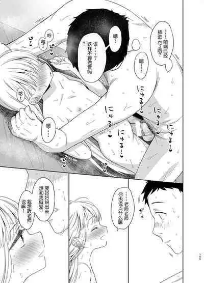 TS Shoujo Haruki-kun 5