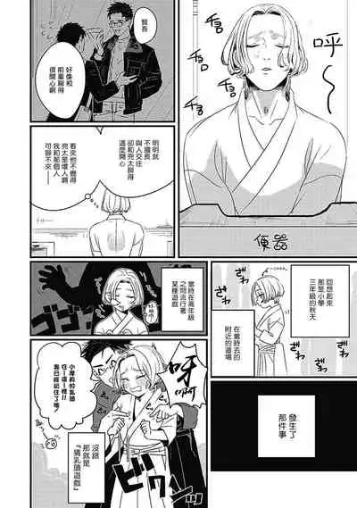 Chinkou Discover | 寻唧记