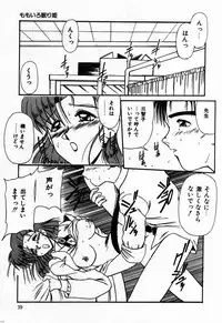 [Rokujou Mugi] Houkago wa Ai no Arashi