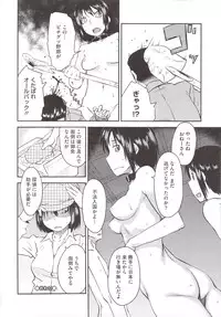 [Shimimaru] JUNK LAND