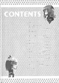 (C85)[Watosato (Sugiura Sen)] Ketsu darake touhou soushuuhen series 2 (Touhou project)