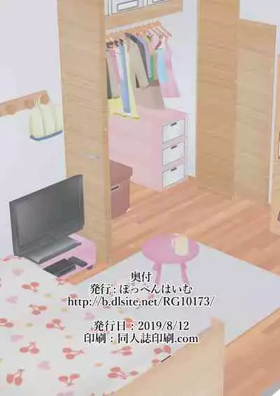 Aitsu Ima, Nani Shiteru?