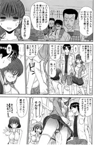 [Sano Takayoshi] HI·TO·MI ~Goshujin-sama wa Osananajimi~