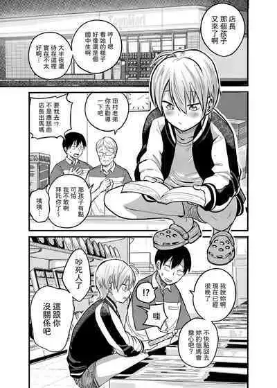 Iede Yankee Hiroimashita