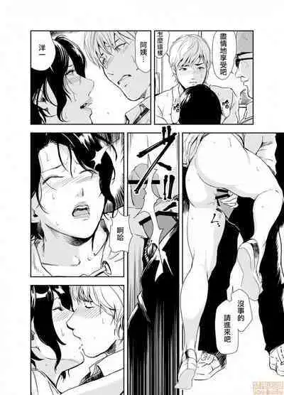 Chikan Express | 人妻快感特快车 1-29