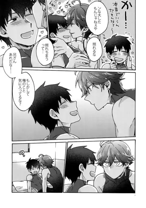 Saigo no Negai o Hoshi ni Shite