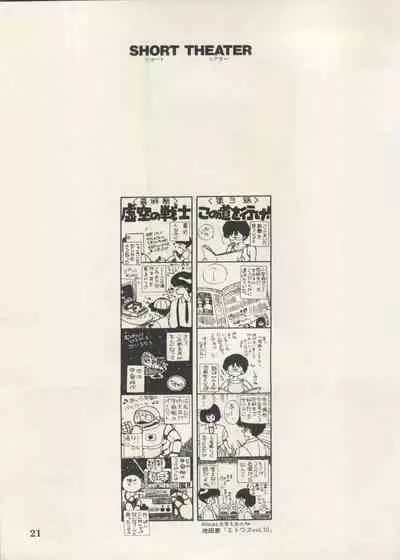 Bishoujo Shoukougun Lolita Syndrome 5