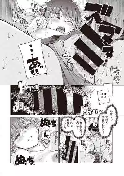 COMIC Kairakuten 2020-04