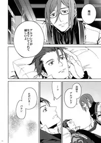 [Kometubu (Rittiri)] Sarishi hi no Doukei (Tales of Xillia)