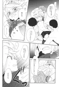 (C81) [Double Slash (Orishima Yupopo)] Shiiku Chaos (Inazuma Eleven)