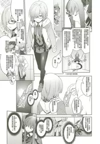 [MARCH (Minakuchi Takashi)] GACHArity (Fate/Grand Order) [Chinese] [MEGA巨莖怪漢化] [Digital]