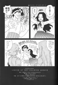 [Kyuuketsukousi (Nankakureman)] Center of the Isolated Garden (Hellsing)