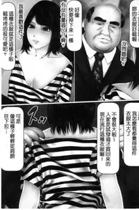 [Iron Sugar] Hajimete no Aite wa Otou-san deshita! Gekan [Chinese]