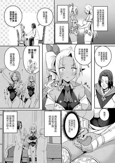 [Minatoyo] Shangri-La No Kumotsu Ch.1-4 [Chinese] [逃亡者×真不可视汉化组] [Digital]