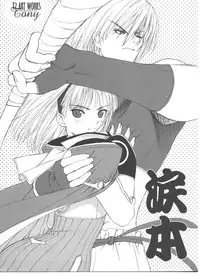 (C67) [T2 ART WORKS (Tony)] Namida Bon (Shining Tears)