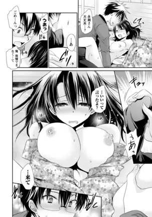 オレと彼女と終わる世界1